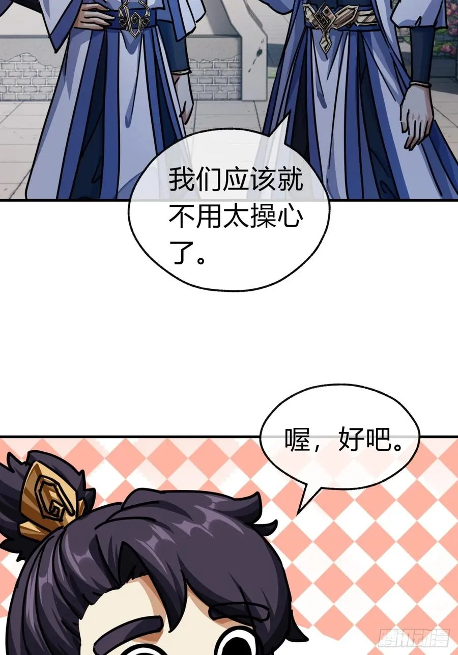 32话 画皮鬼13
