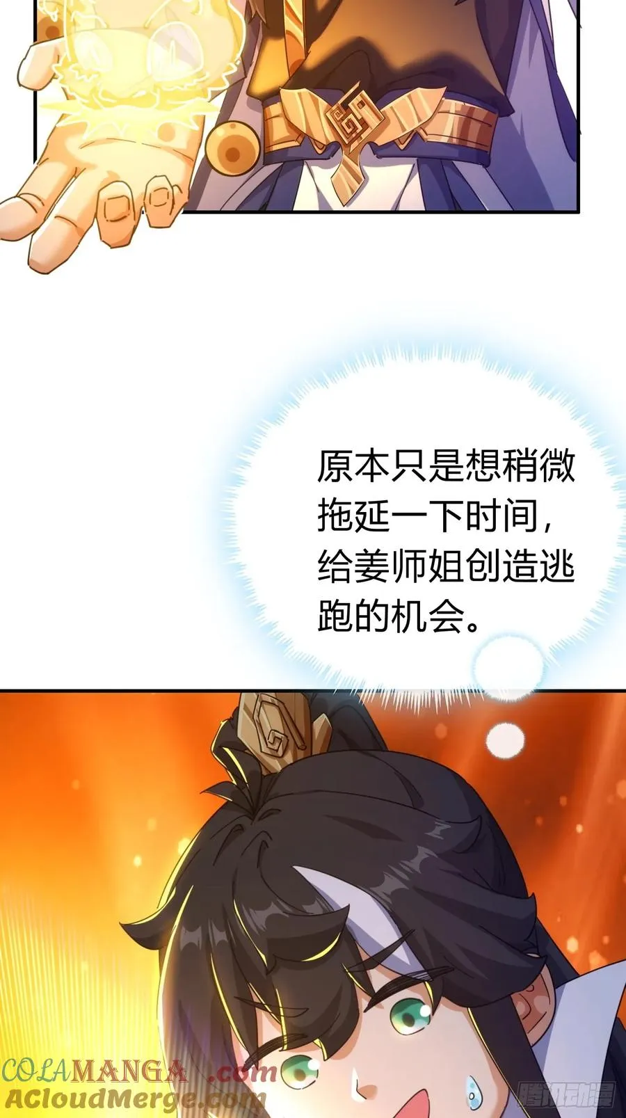 51话 教我神通6