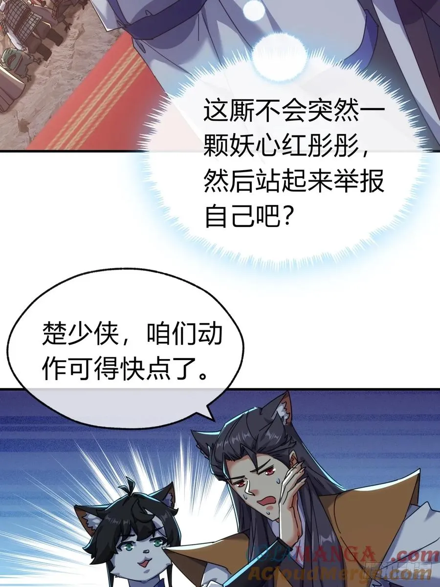 57话 天王盖地虎21