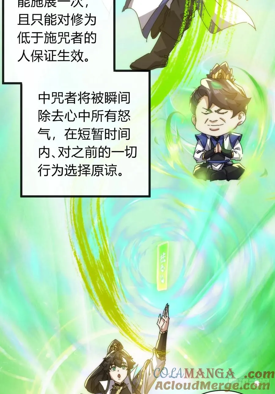 78话 人头担保90