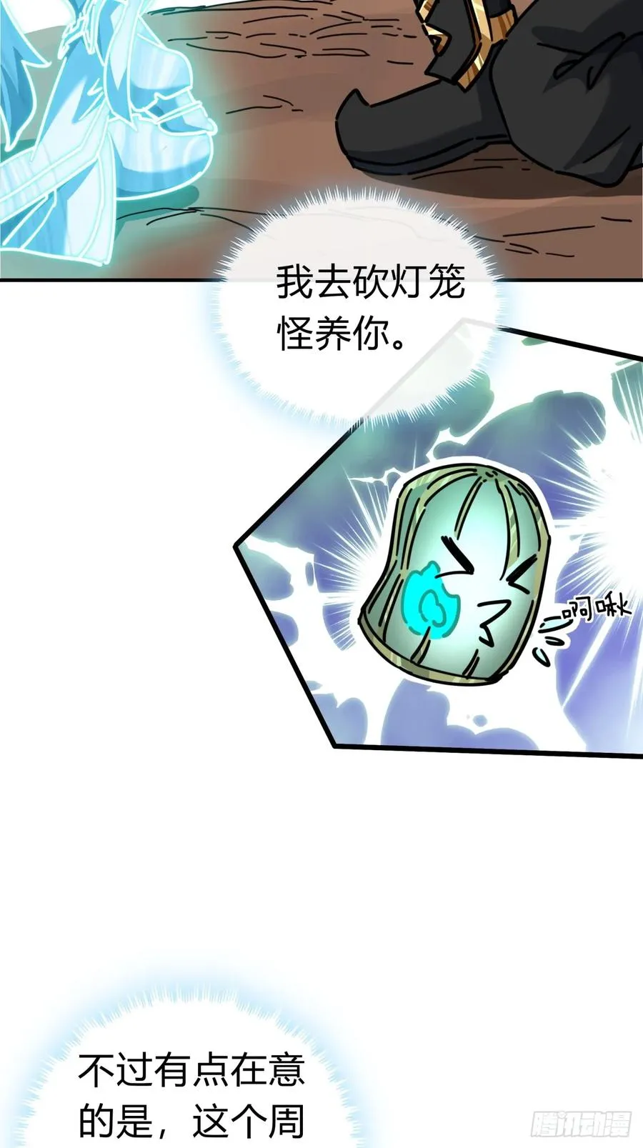 21话 楚梁这人能处！49