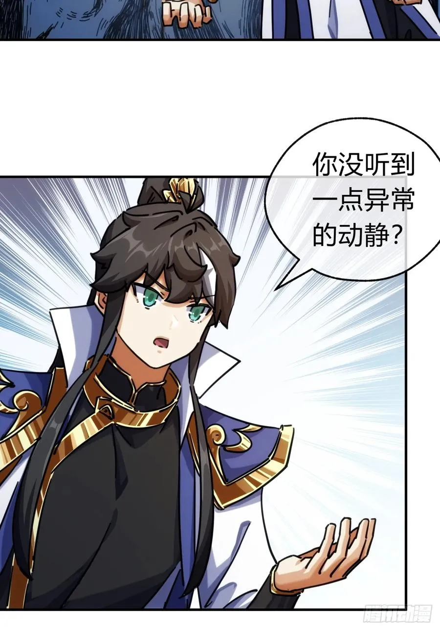 36话 出事了47