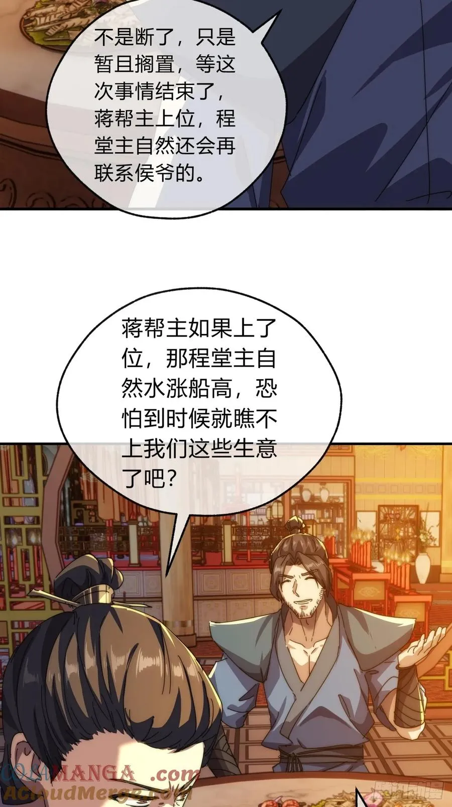 76话 找我妹妹45