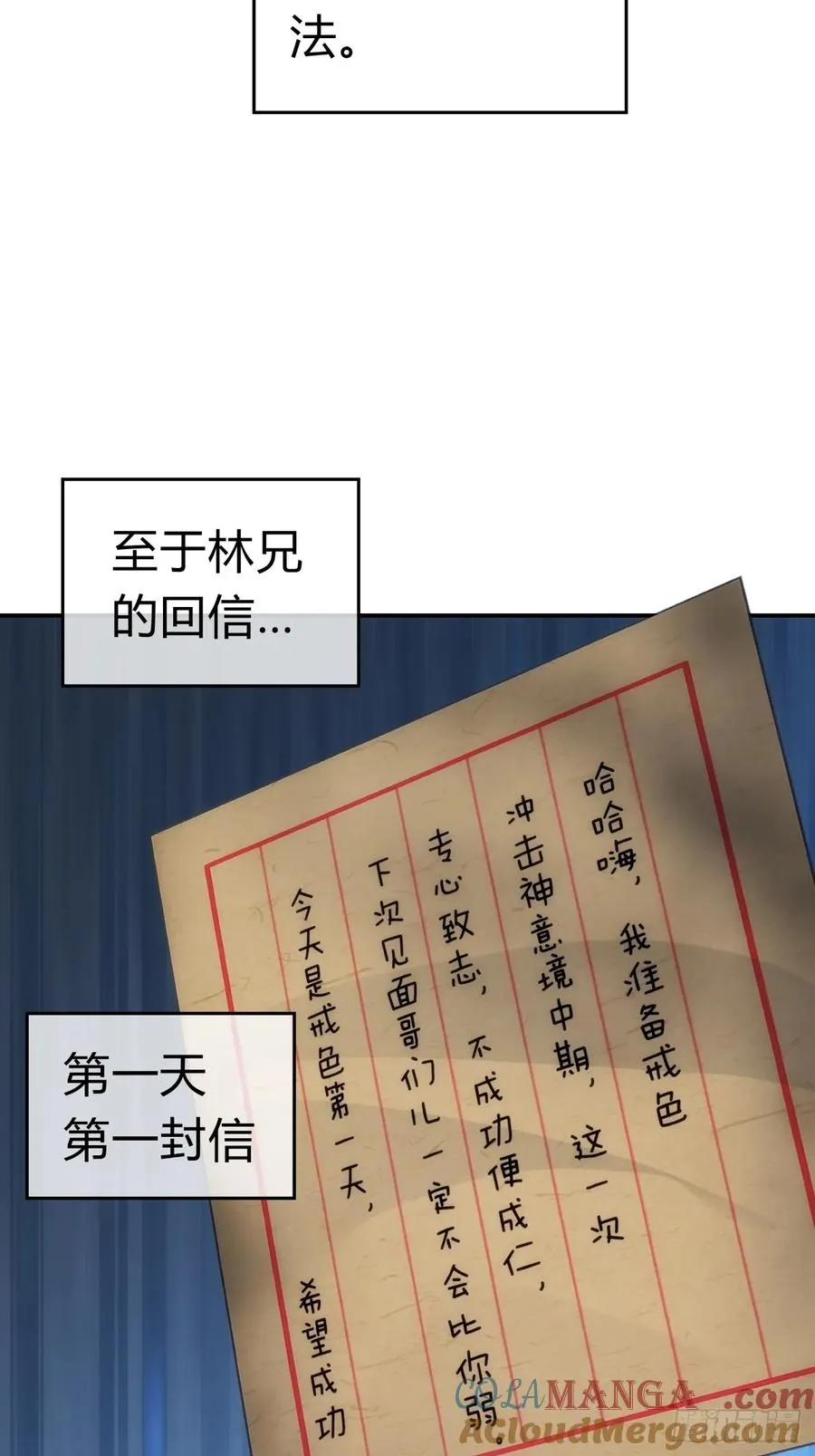 65话 斩草除根24
