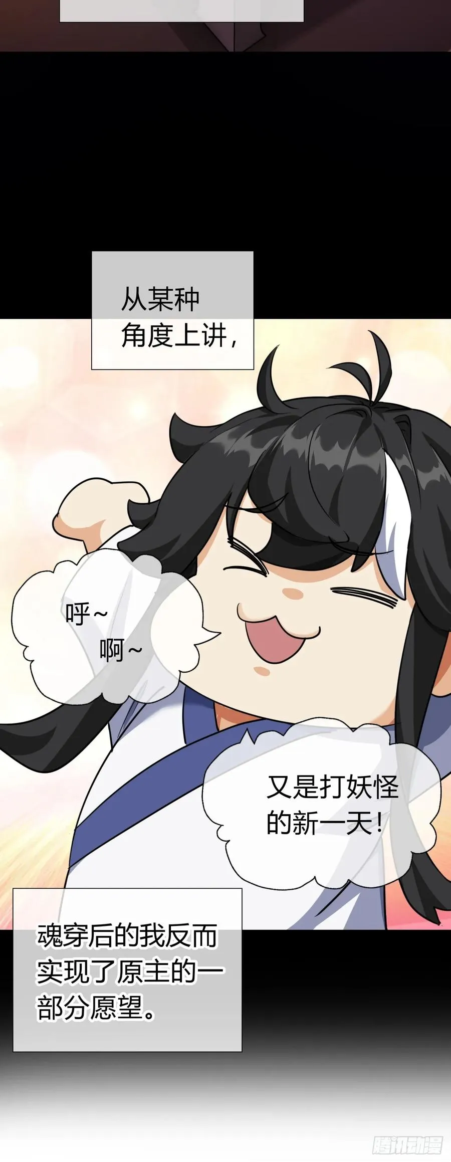 03话 从前有座银剑山106