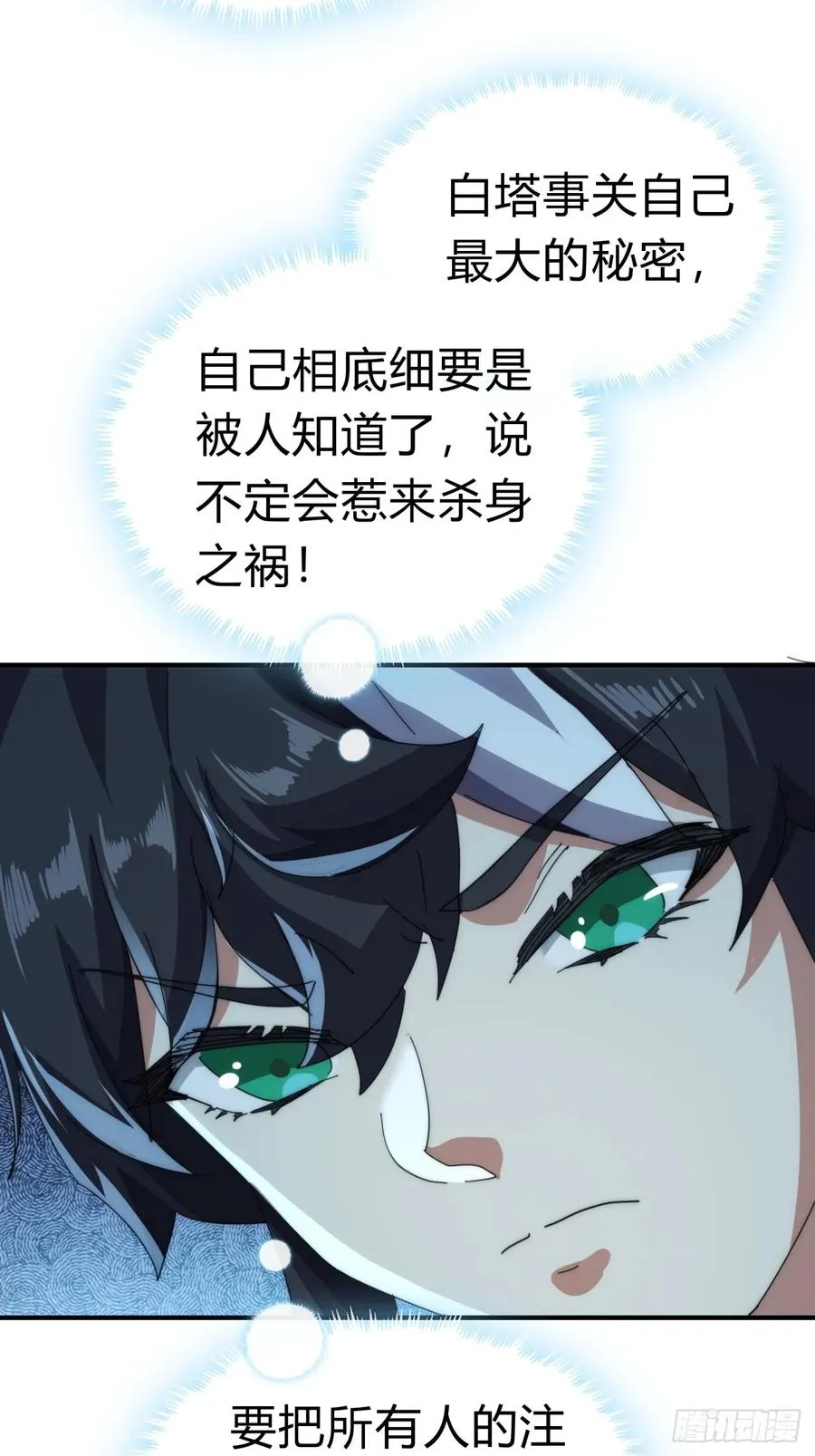 81话 更兴奋了7