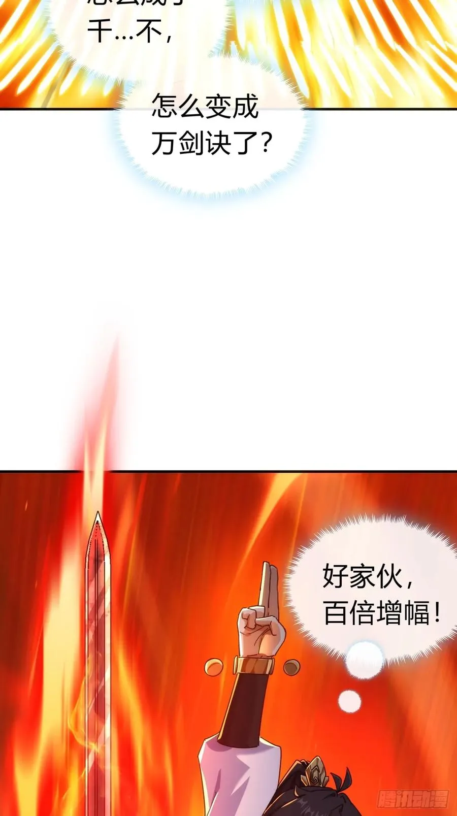 59话 不讲武德8