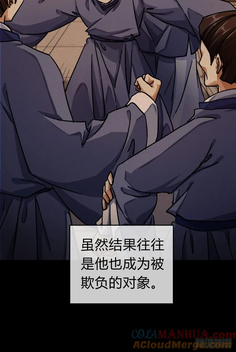 29话 司徒燕54