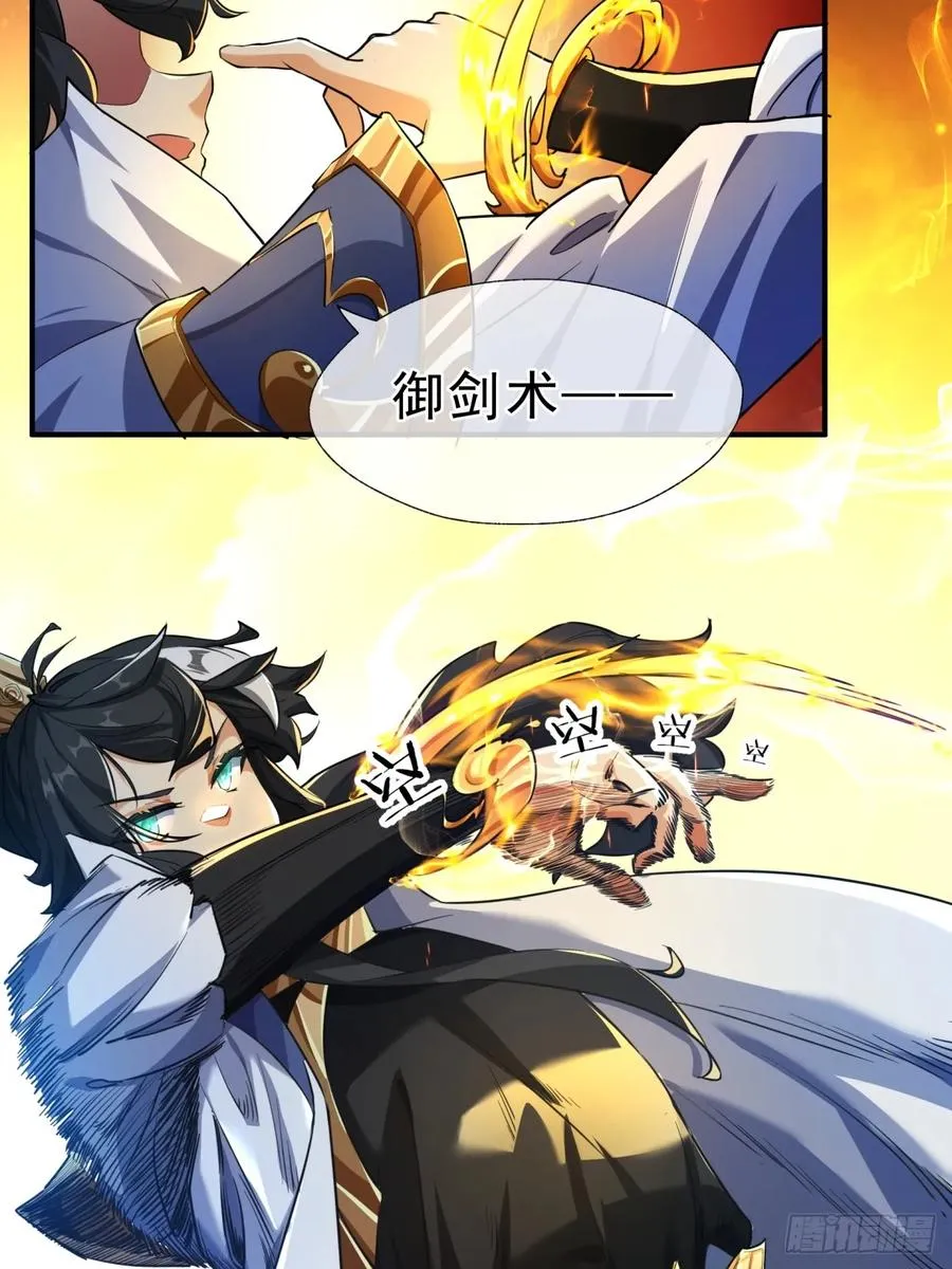 02话 开局一座塔14