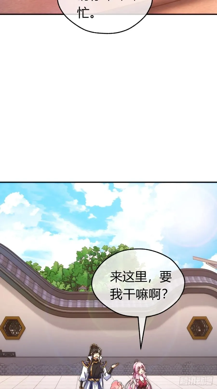 77话 锦鲤附体16