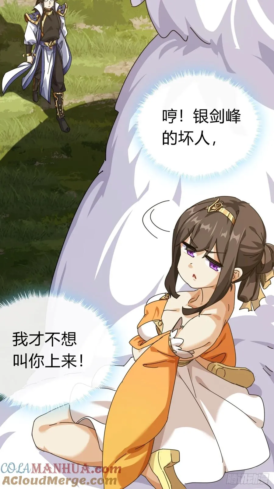 11话 组队112