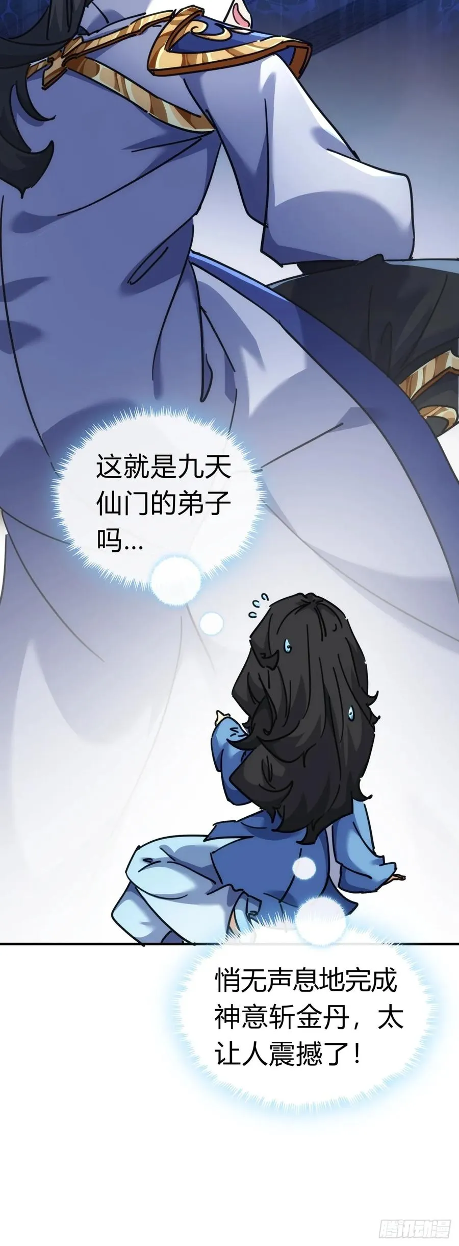 44话 是我害了你59
