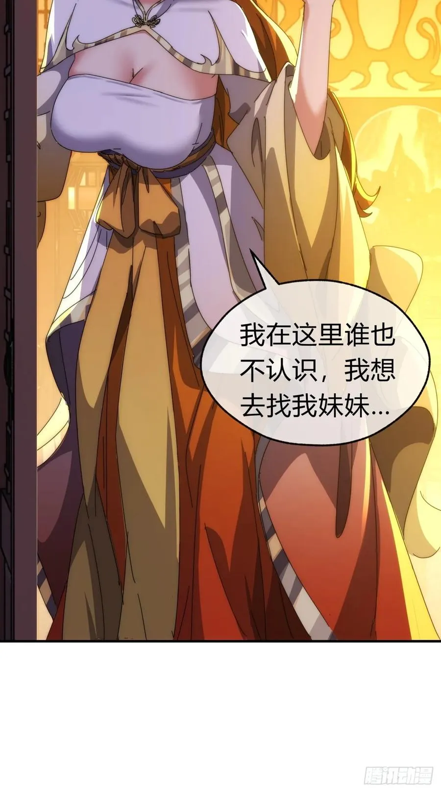 76话 找我妹妹59