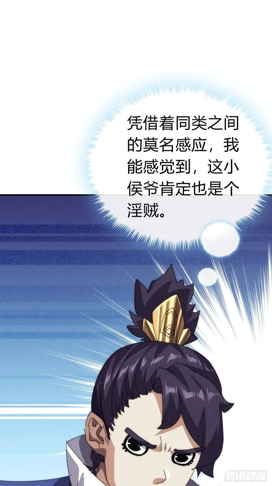 81话 更兴奋了44