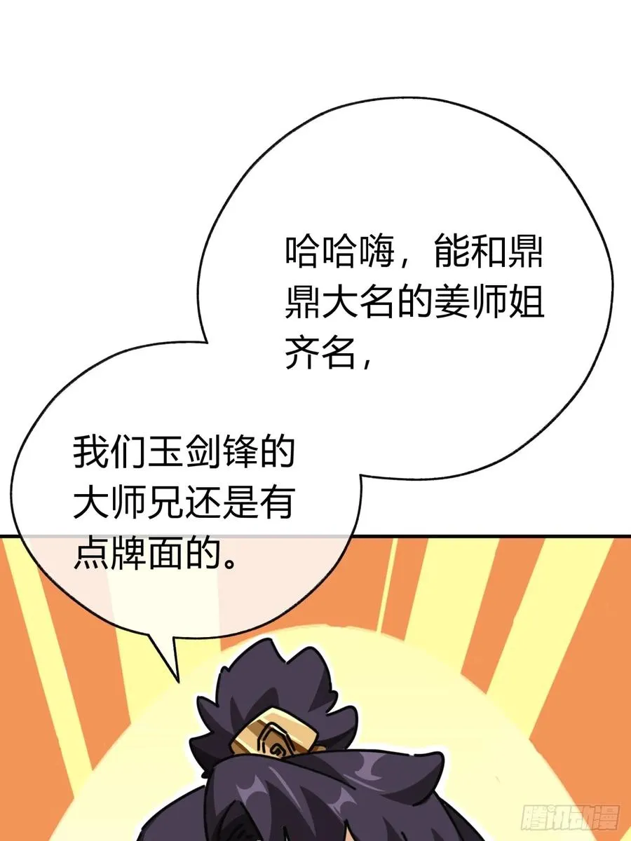 11话 组队69
