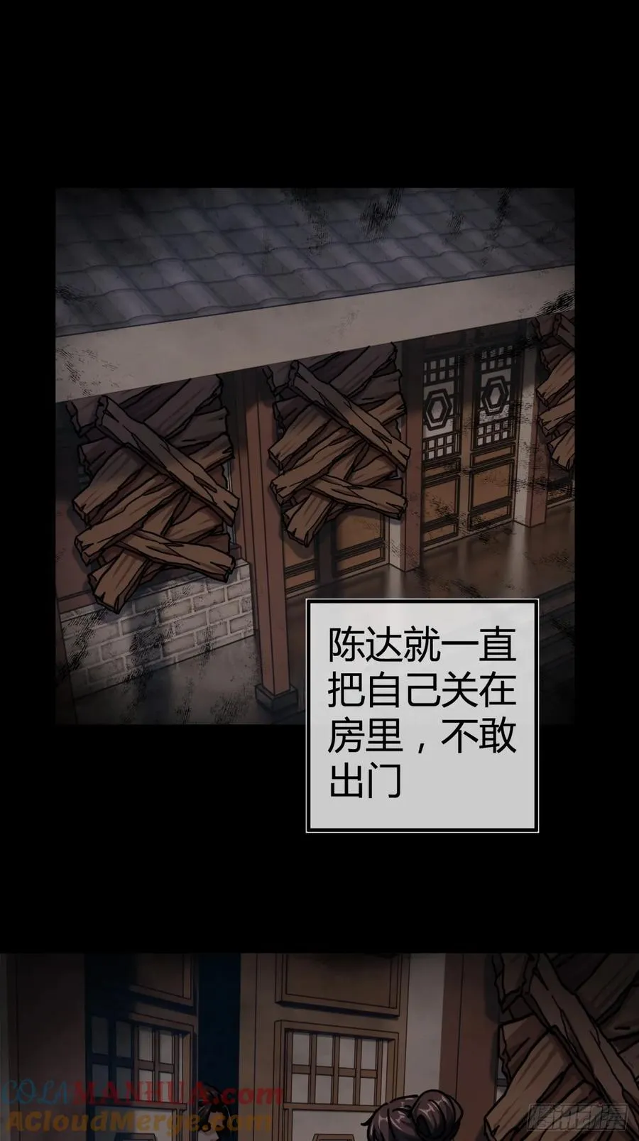 32话 画皮鬼27