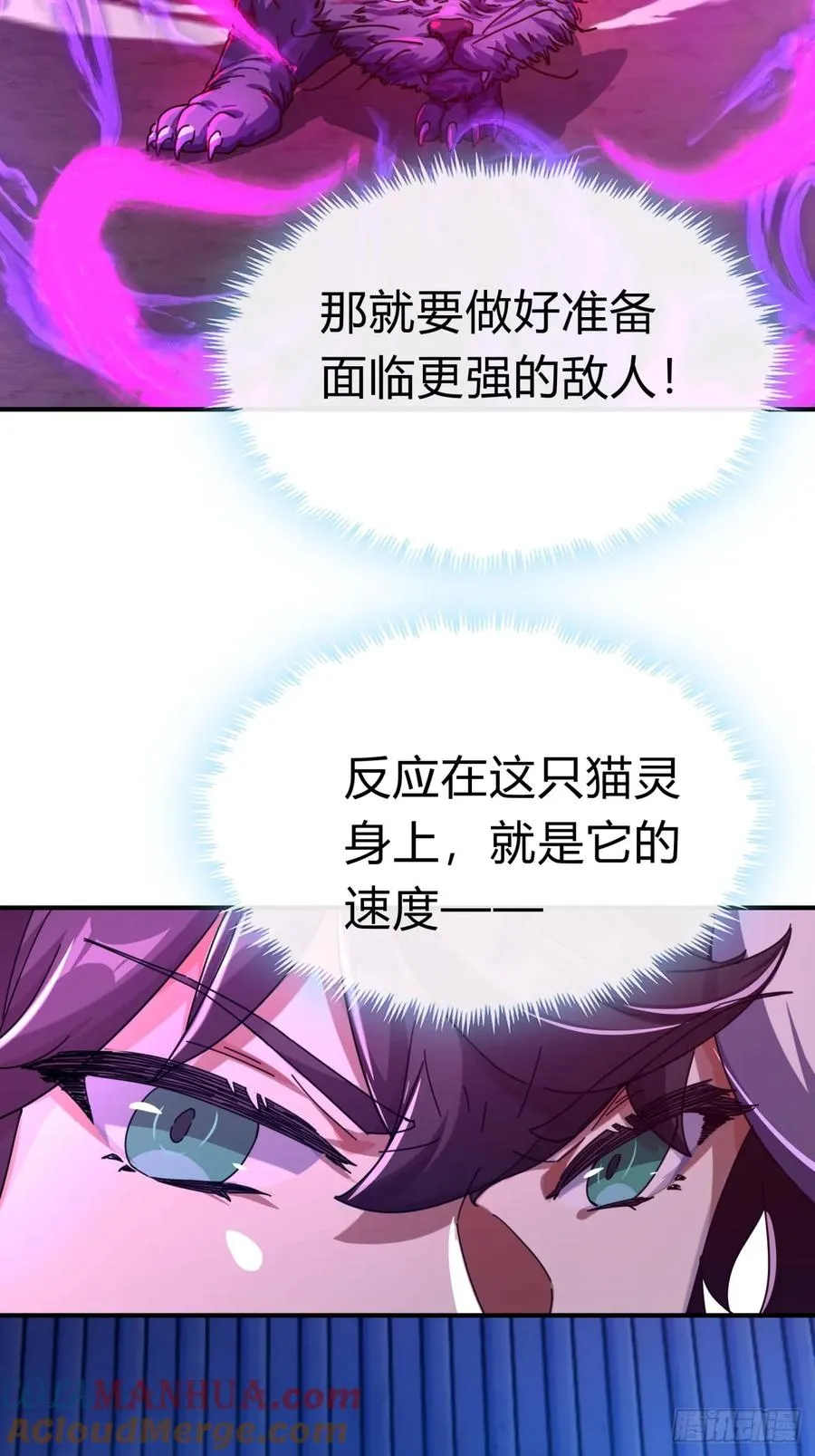 06话 猫妖的诱惑33