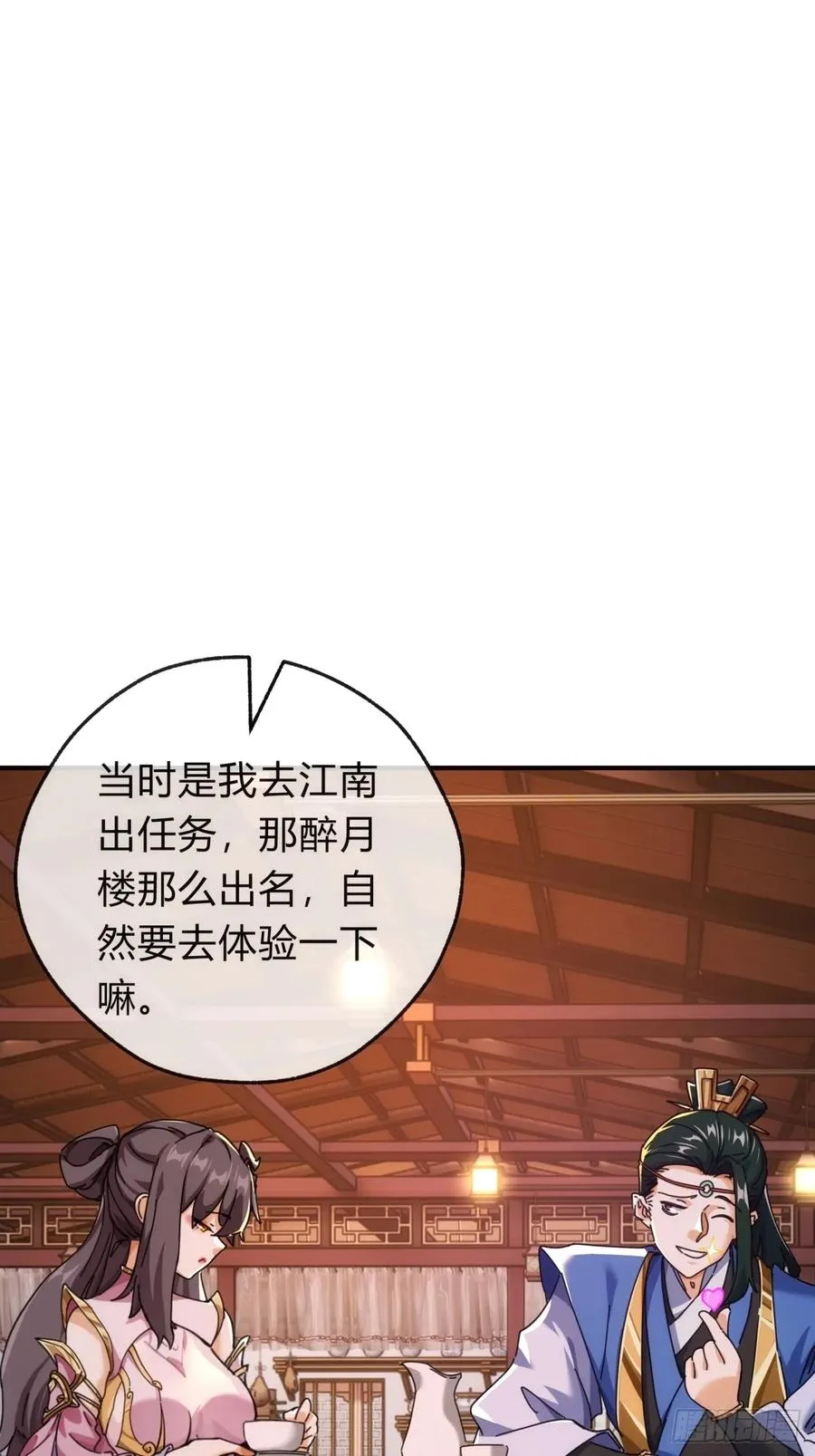 51话 教我神通61