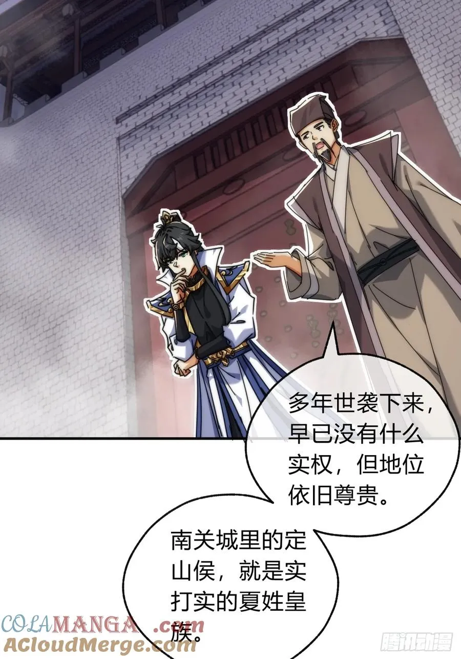 77话 锦鲤附体39