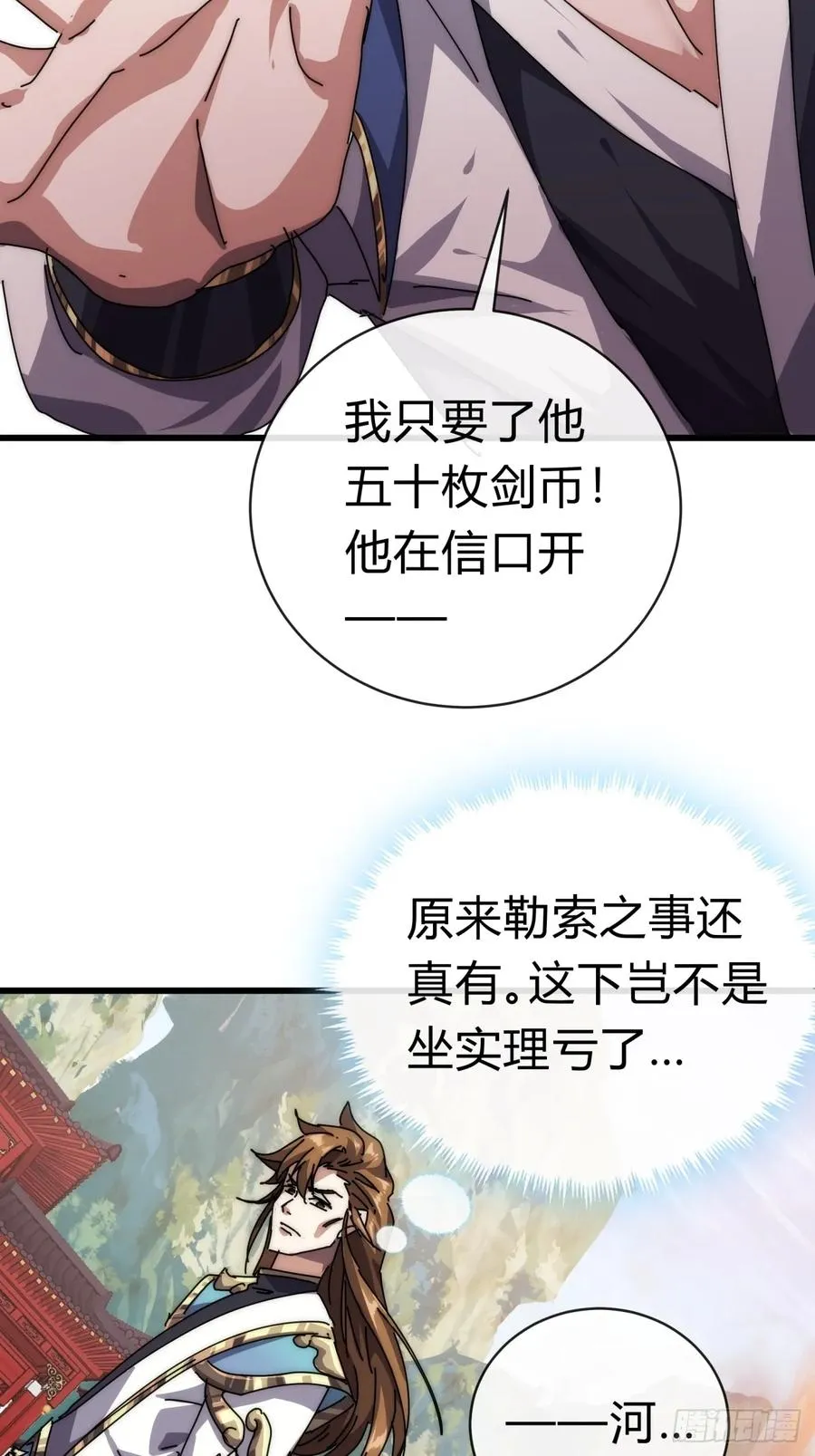 70话 超级加倍46