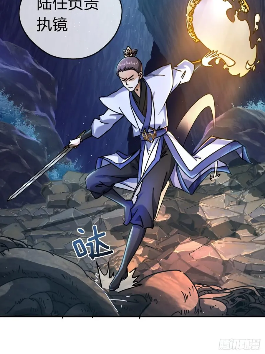 16话 骄傲的方师兄19