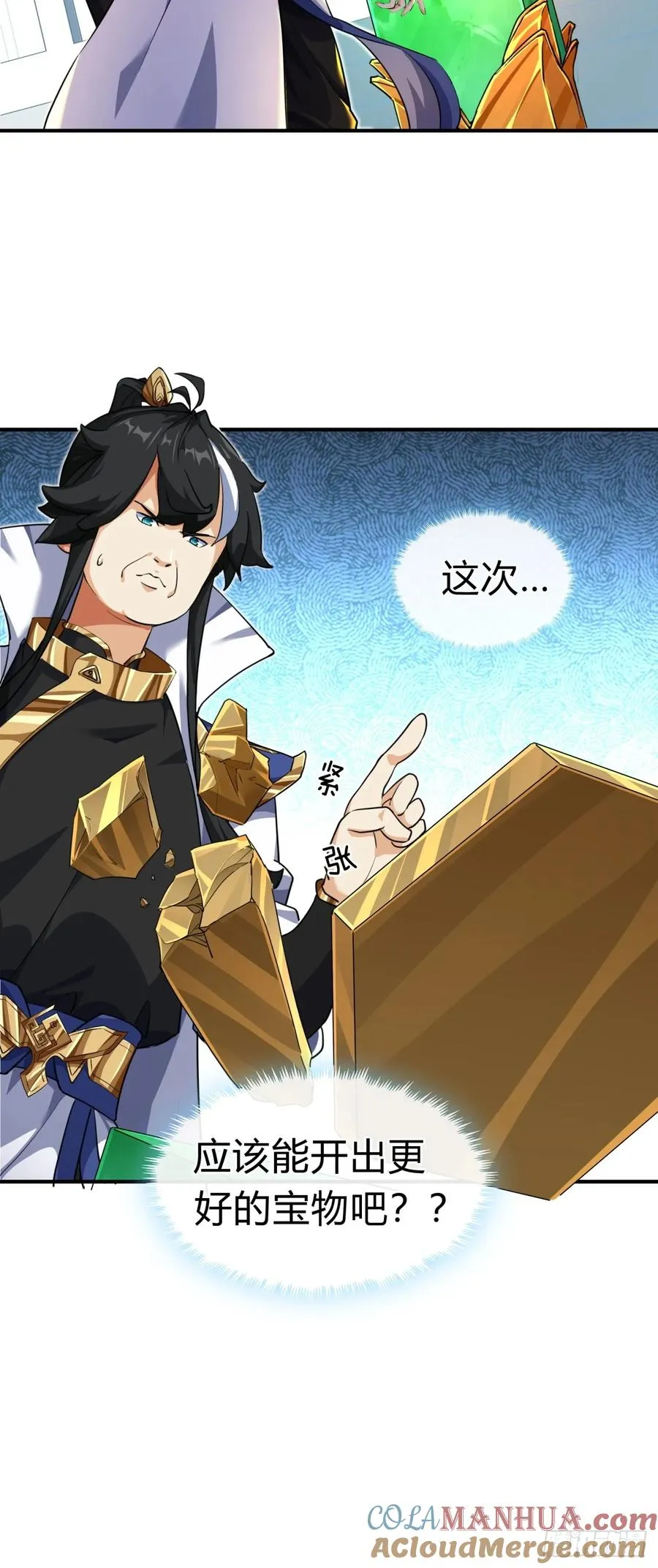 02话 开局一座塔63