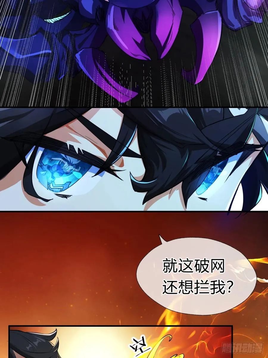 02话 开局一座塔13