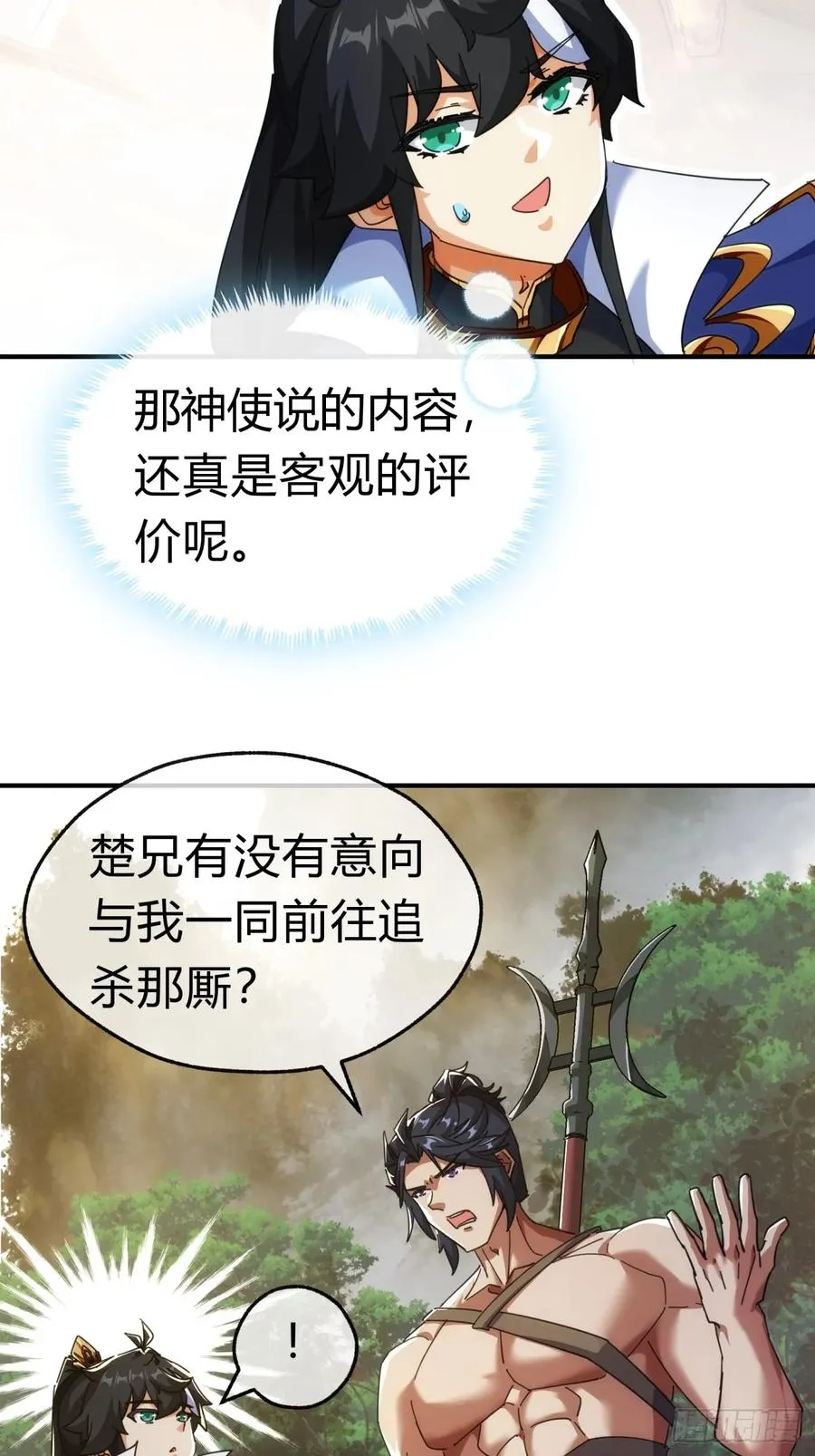 59话 不讲武德34