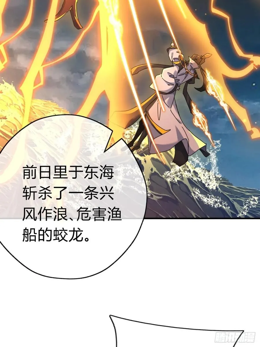10话 七星邸报75
