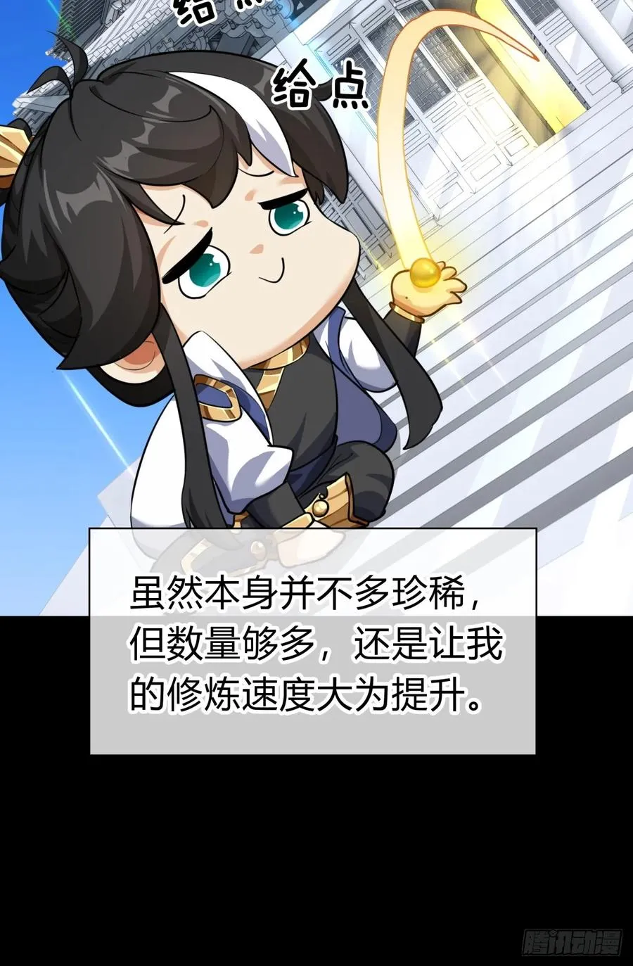 03话 从前有座银剑山97