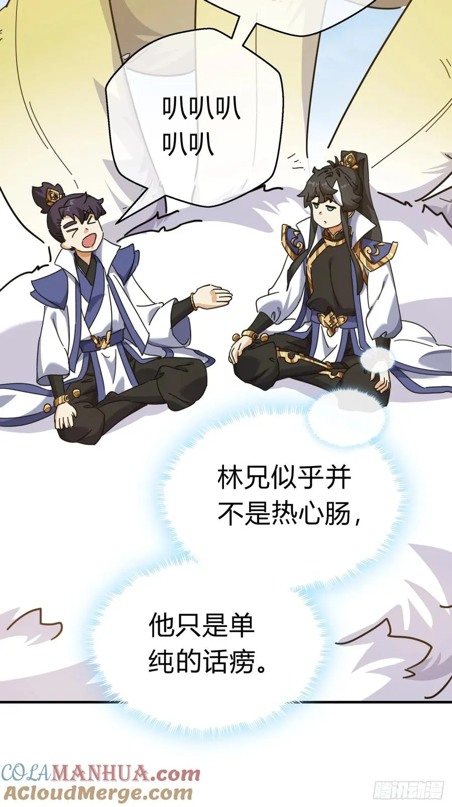 12话 不需要轮换18