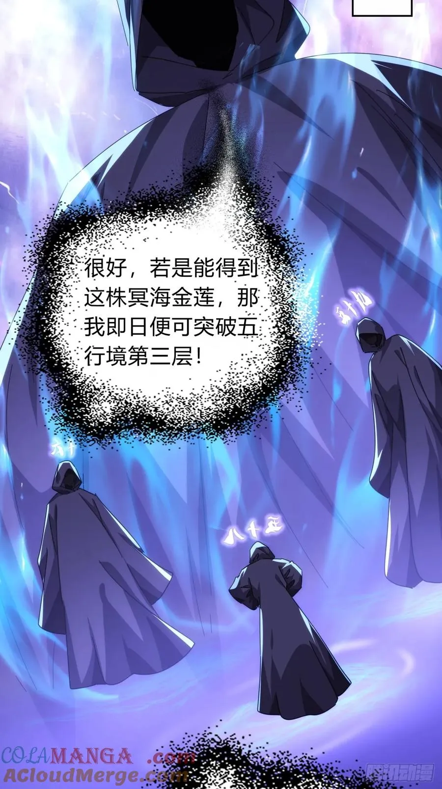 61话 仙人指路12