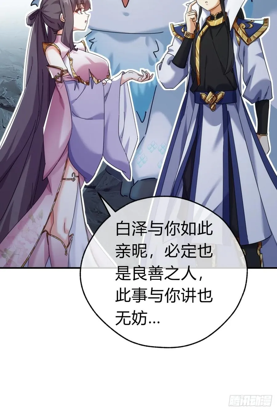 51话 教我神通40