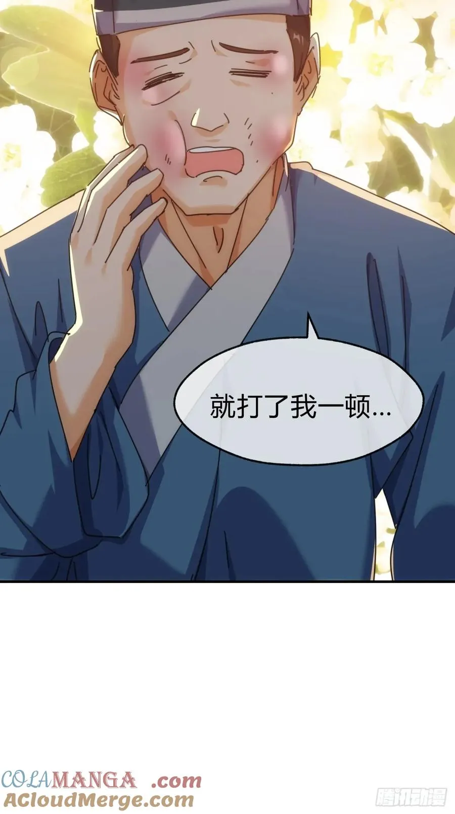 67话 锦鲤一族15