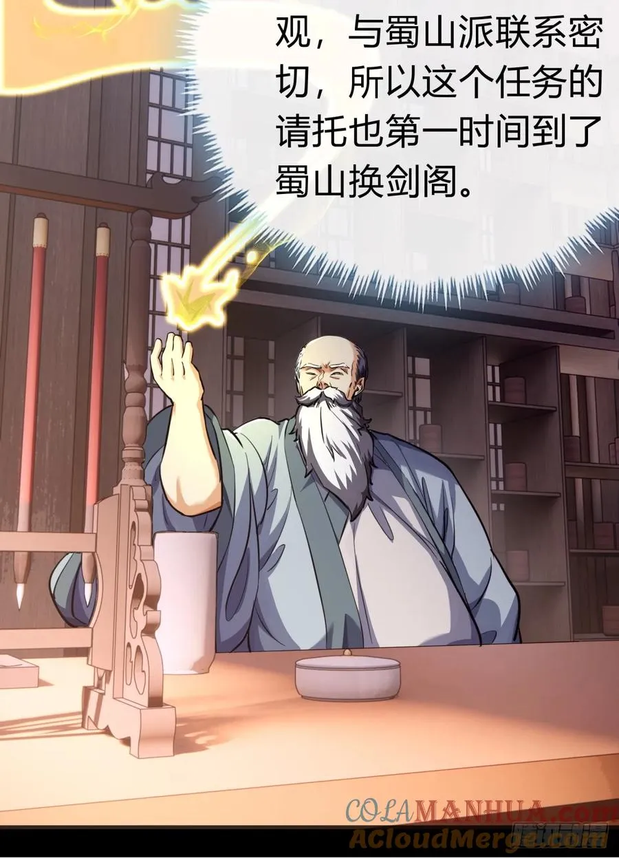 05话 员外府的秘密30
