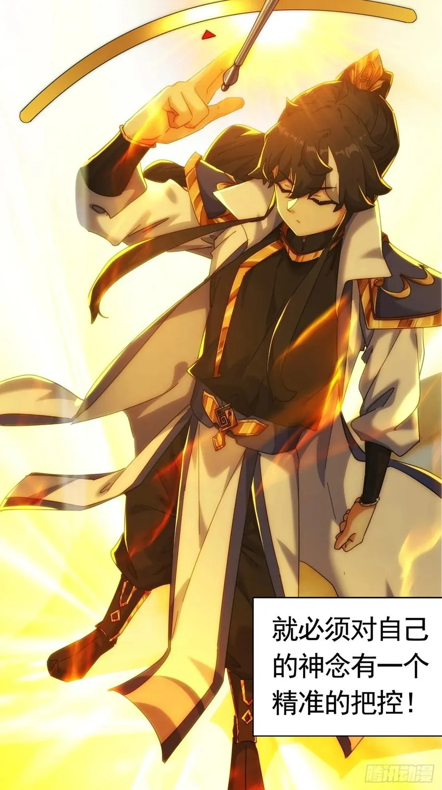 68话 师尊闹海8