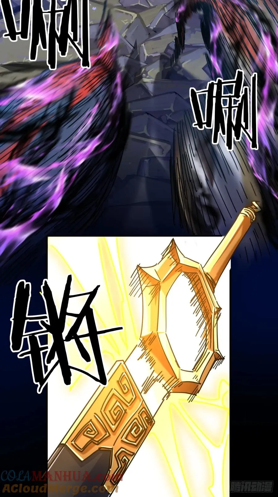17话 人面魈3