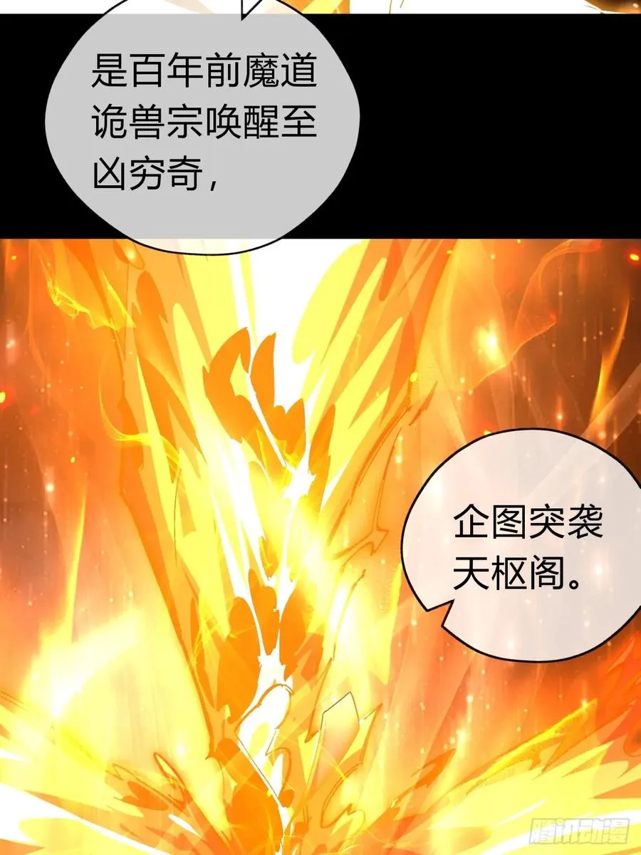 10话 七星邸报31