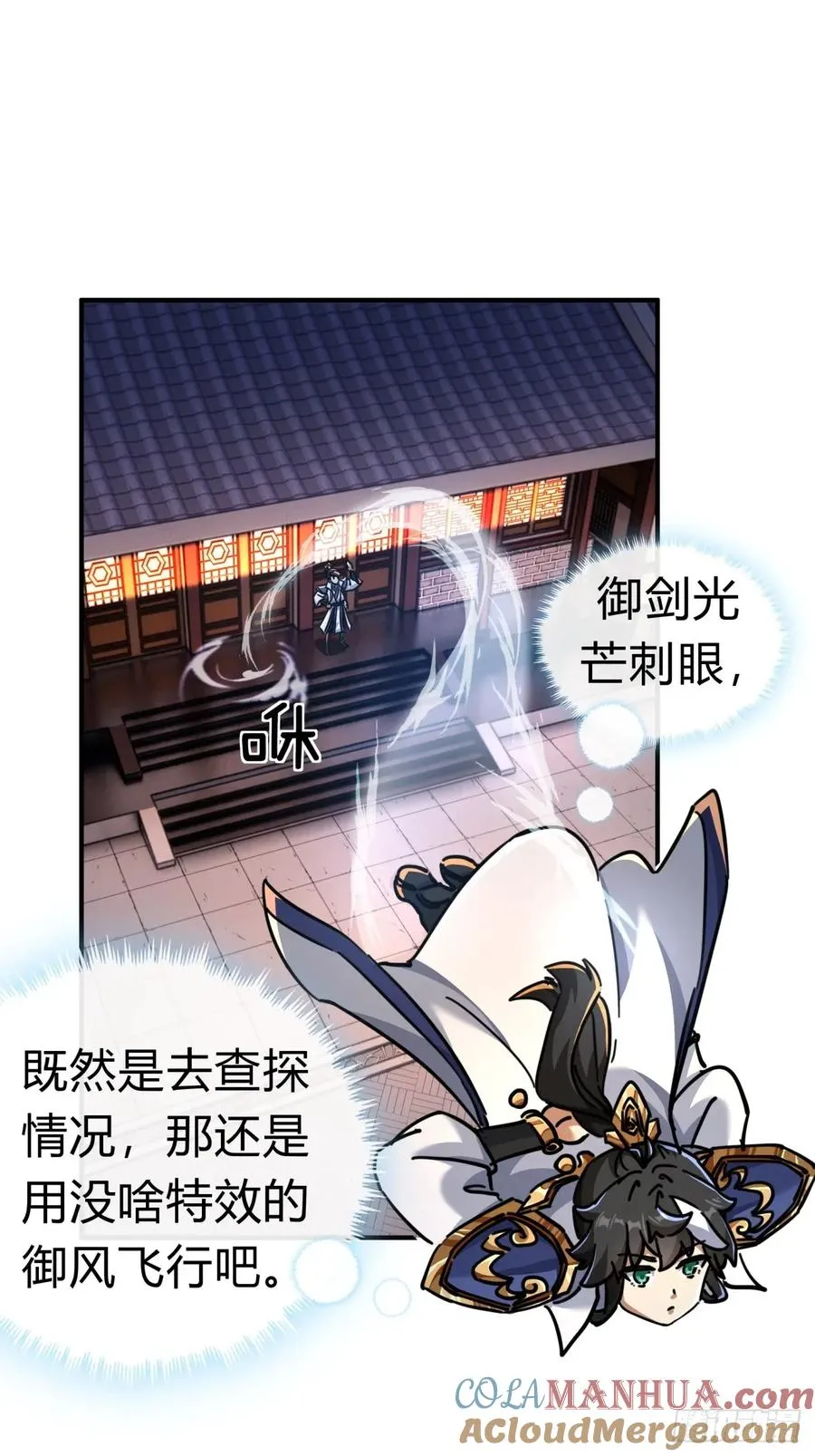30话 夜遇33