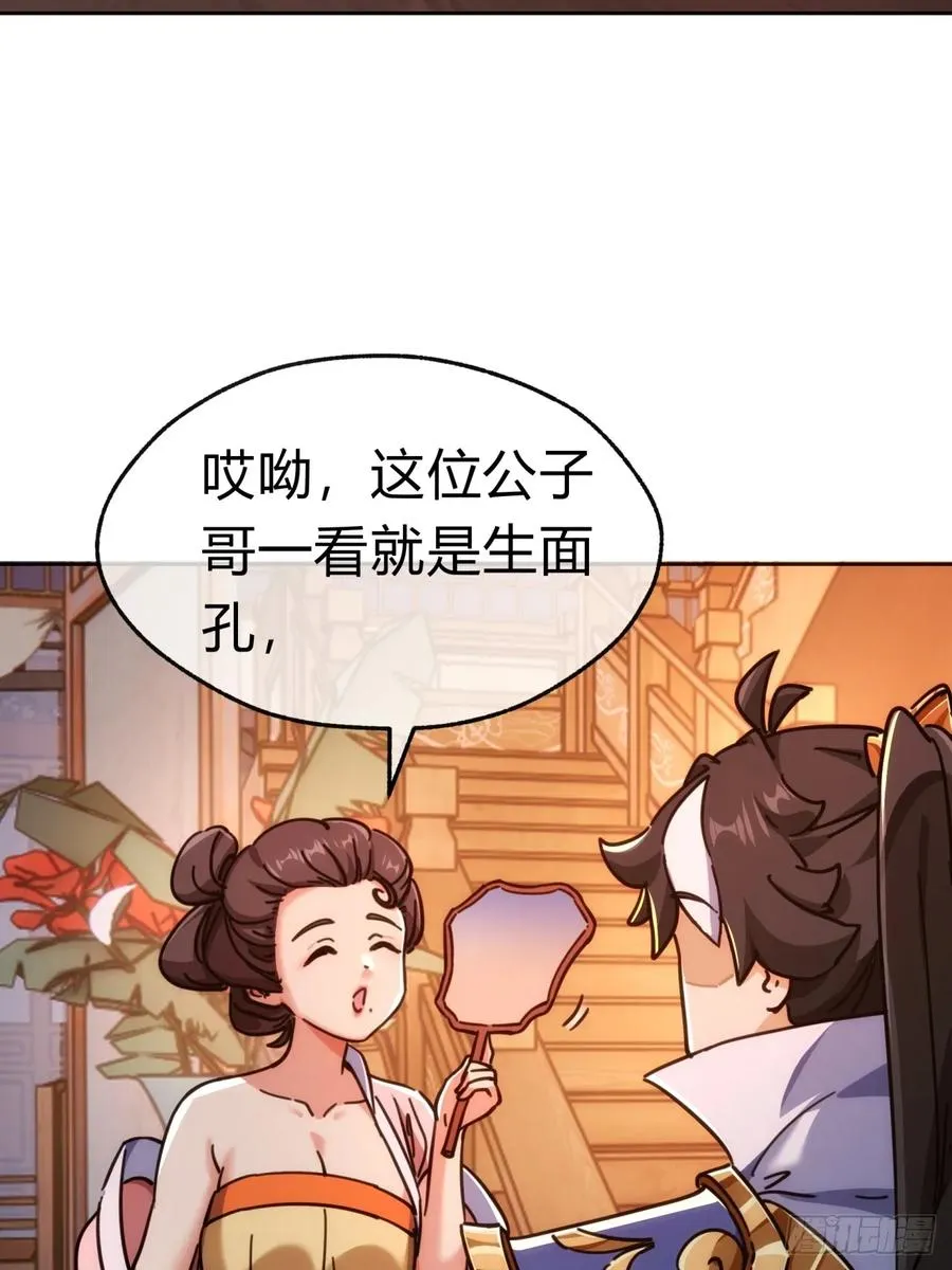 33话 青楼会友44