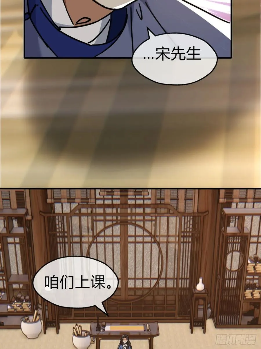 26话 老师来了16