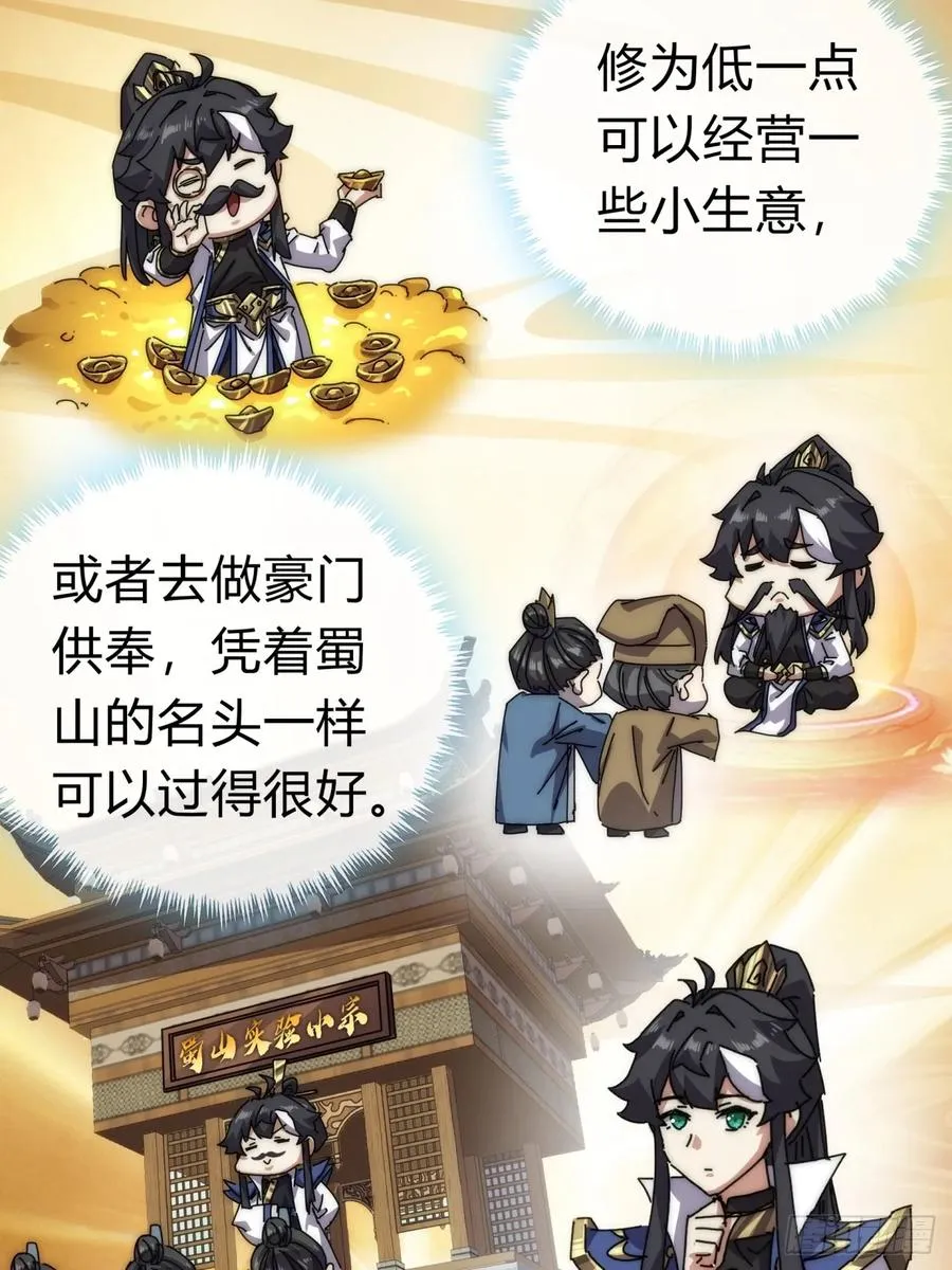 74话 同道中人76