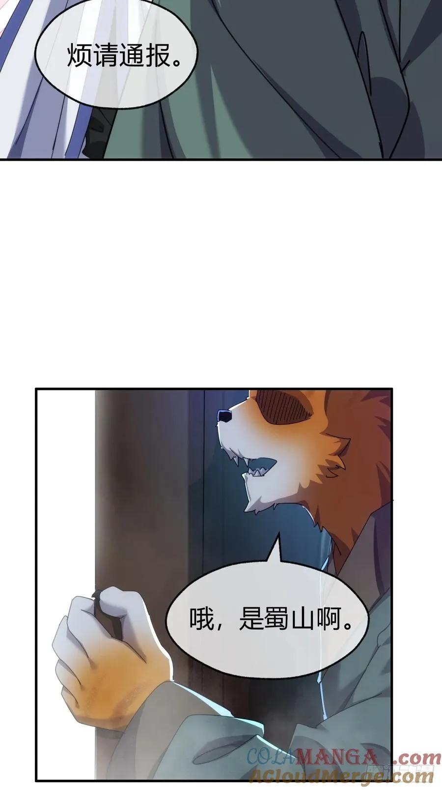 54话 半夜找茬48
