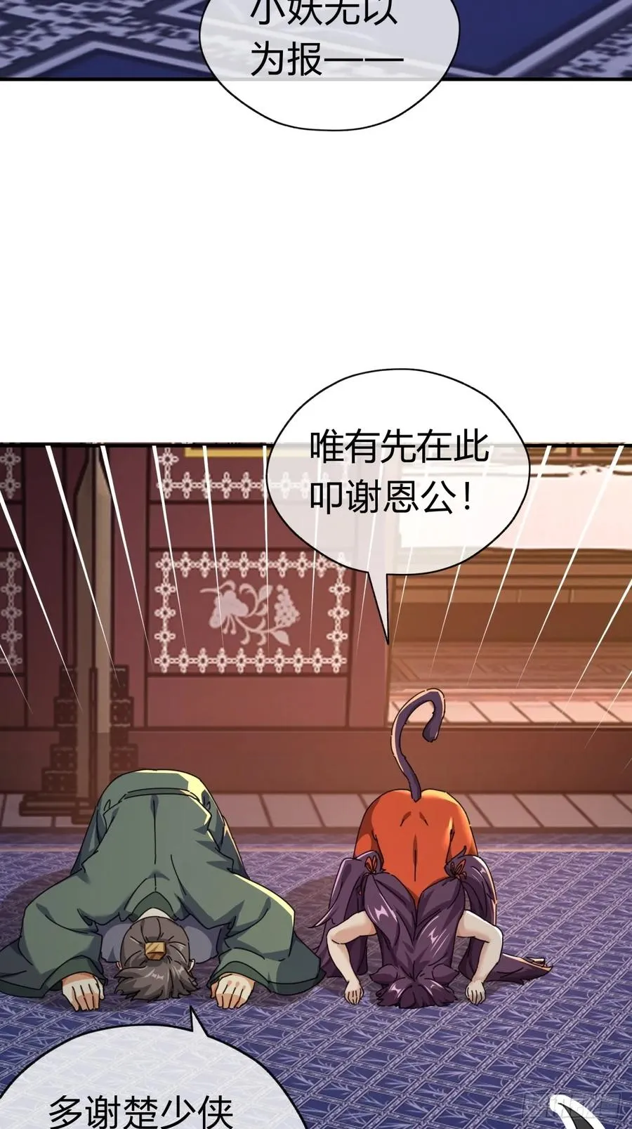 09话 给夫人请封43