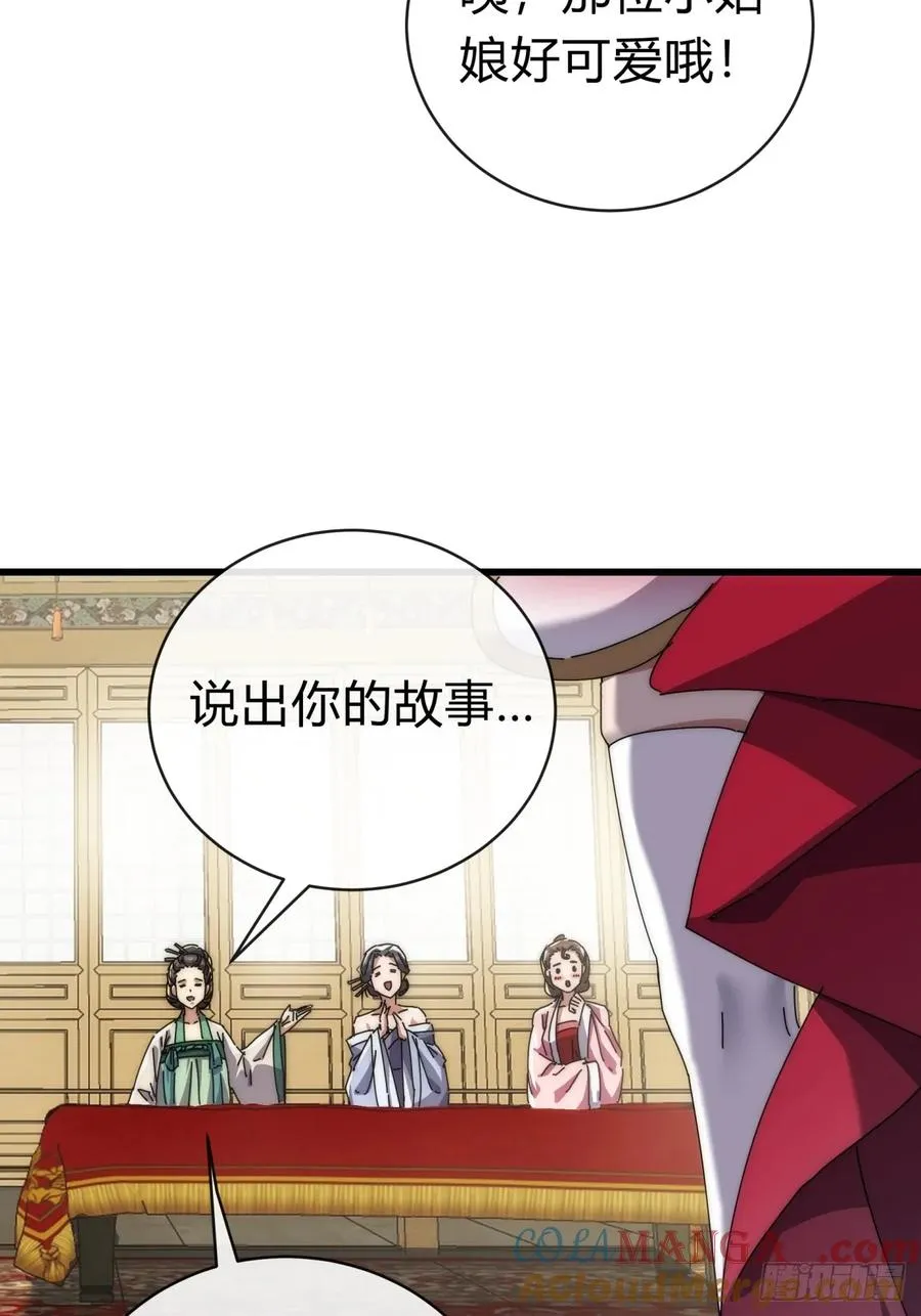 74话 同道中人84