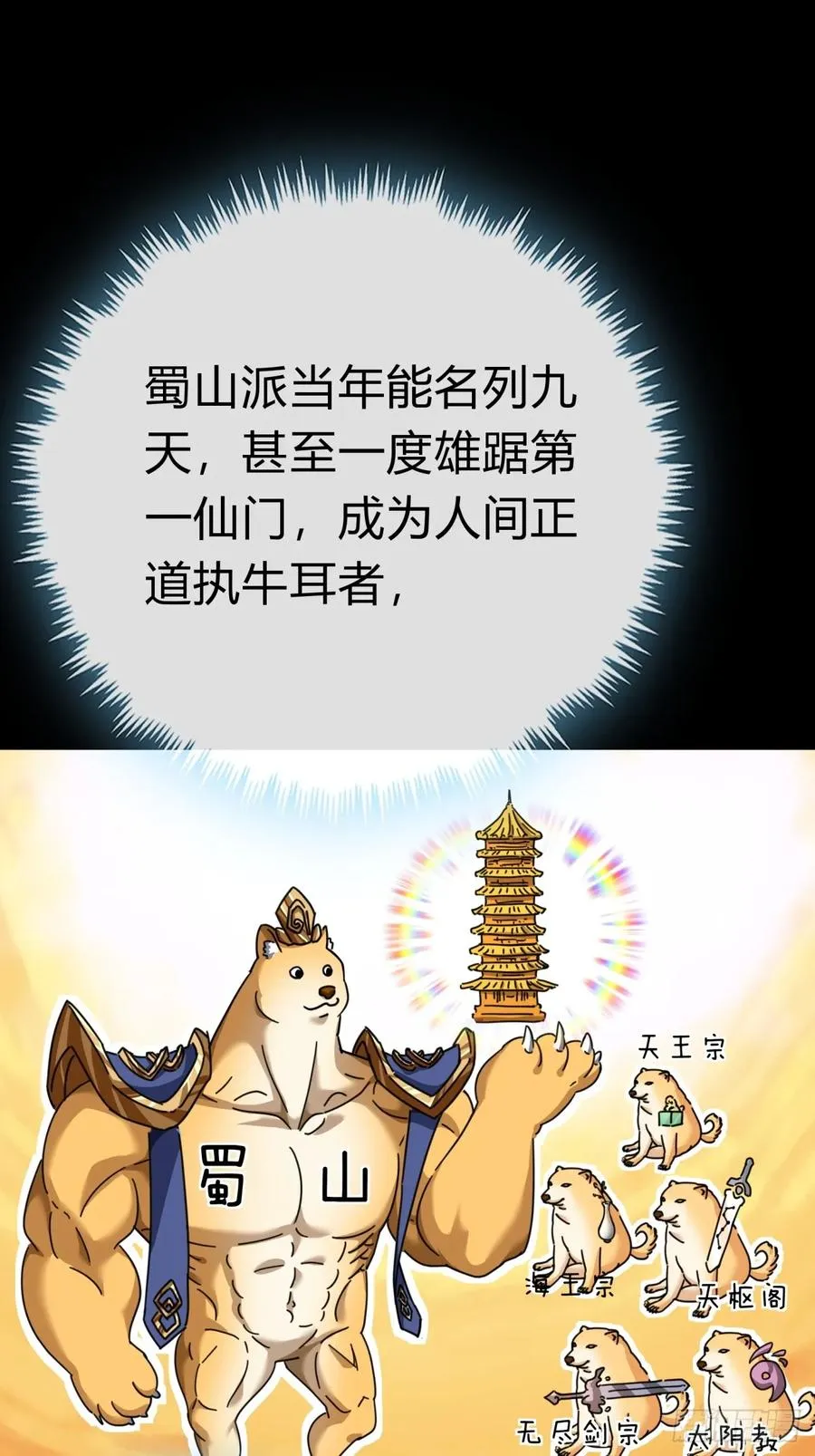 10话 七星邸报21