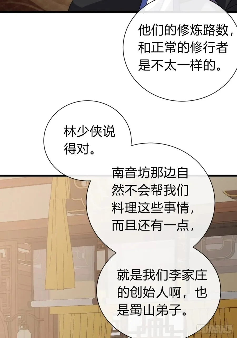 74话 同道中人53