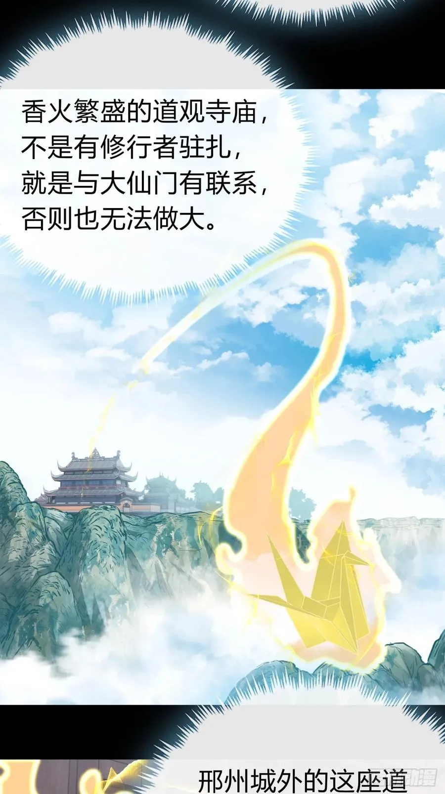 05话 员外府的秘密29