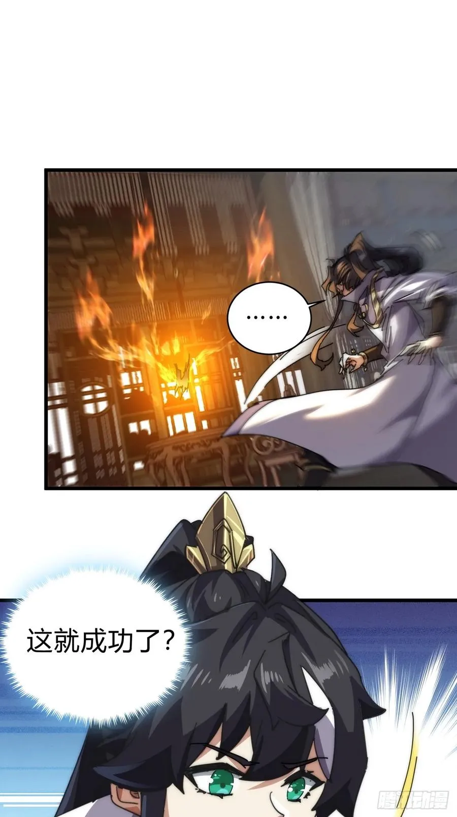 68话 师尊闹海13
