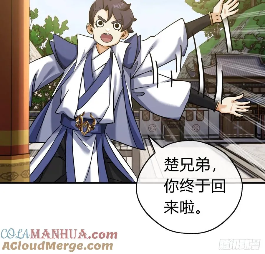 23话 师尊给点钱？72